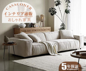 Casaconerの収納家具・キャビネット