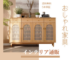 Casaconerの北欧風インテリア家具
